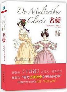 大師坊:名媛 大師坊:名媛