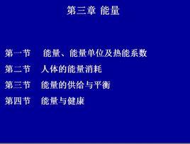 生熱係數 生熱係數