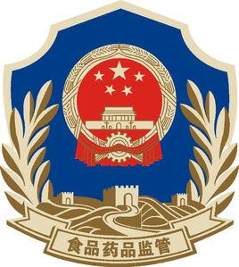 瀘州市食品藥品監督管理局 瀘州市食品藥品監督管理局