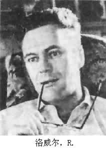 洛威爾,R. 洛威爾,R.