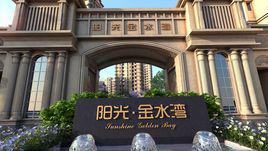 金水灣[永康金水灣]