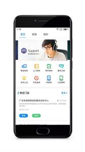 魅族服務 魅族服務