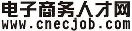 中國電子商務人才網 中國電子商務人才網