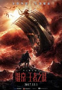 維京:王者之戰 維京:王者之戰