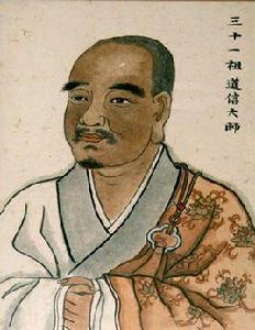 司馬道信 司馬道信