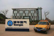 資陽港華燃氣有限公司