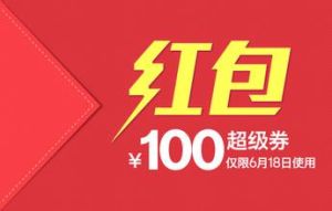 現金紅包 現金紅包