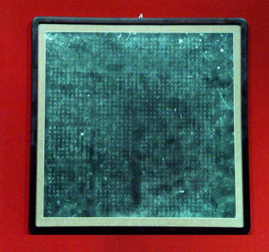 韓炳墓志銘碑 韓炳墓志銘碑