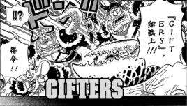 給賦者團 給賦者團