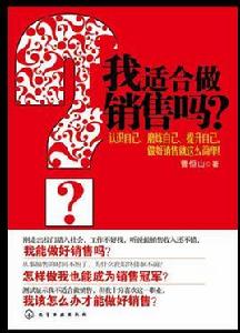 我適合做銷售嗎 我適合做銷售嗎