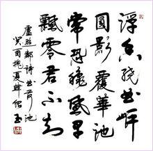 韓紹玉作品欣賞