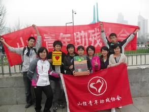 青年助殘協會 青年助殘協會