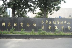 國家體育總局