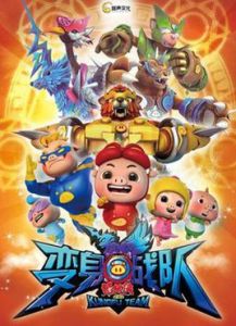 豬豬俠之變身戰隊