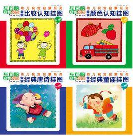 幼兒視覺啟蒙系列(全四冊) 幼兒視覺啟蒙系列(全四冊)