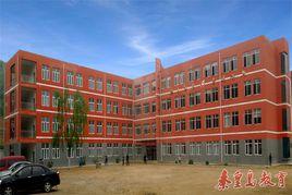 青龍縣隔河頭初級中學 青龍縣隔河頭初級中學