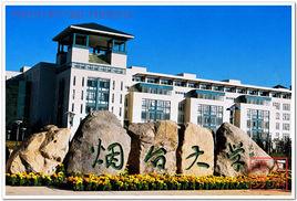 煙臺大學建築學院 煙臺大學建築學院