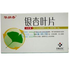 華納杏銀杏葉片 華納杏銀杏葉片