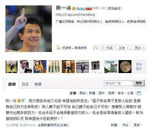 張尚武[前國家隊體操選手]