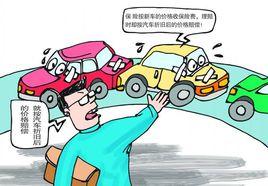 高保低賠 高保低賠