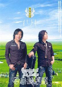 太陽樂團 太陽樂團