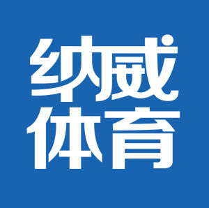 納威體育 納威體育