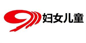 四川電視台婦女兒童頻道 四川電視台婦女兒童頻道