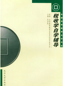 全國高等教育自學考試 全國高等教育自學考試