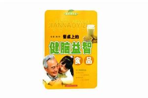 健腦益智吃什麼 健腦益智吃什麼