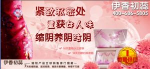 伊香初蕊 伊香初蕊