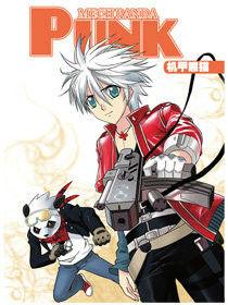 機甲熊貓PUNK 機甲熊貓PUNK