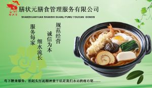 東莞膳狀元食堂承包公司