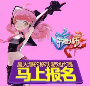 TGA移動遊戲大獎賽