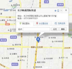 長沙暢湘國際快遞公司 長沙暢湘國際快遞公司