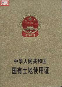 二書五證 二書五證