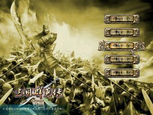 三國群英傳8