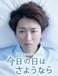 作別於今日 作別於今日