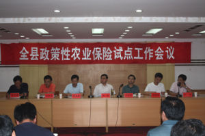 （圖）農業保險