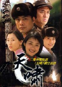 （圖）《天嘯》