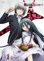 裁斷分離之罪惡剪刀[日本Studio五組製作的動畫]