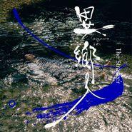 異鄉人[黃子軒發行的專輯]