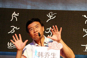 （圖）韓喬生