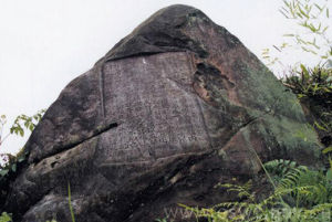 施州城遺址 施州城遺址