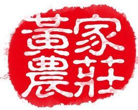 養生食品 養生食品