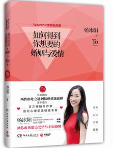 Ayawawa情感私房課:如何得到你想要的婚姻與愛情 Ayawawa情感私房課:如何得到你想要的婚姻與愛情