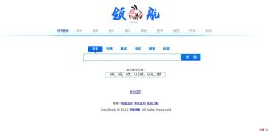 領航搜尋 領航搜尋