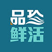 品珍鮮活 品珍鮮活
