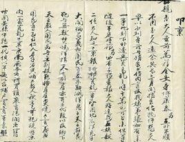 誡子歆書 誡子歆書