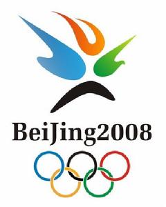 北京2008年奧運會會徽全球競賽第四名作品