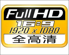 FULL HD